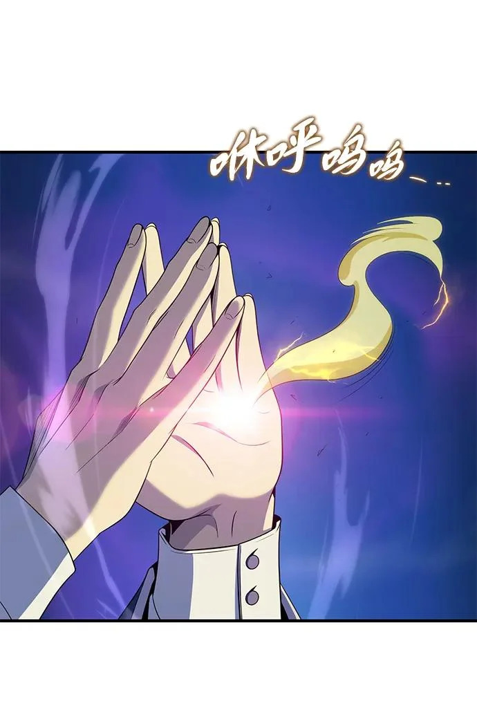 第171话 龙神狩猎 第11页