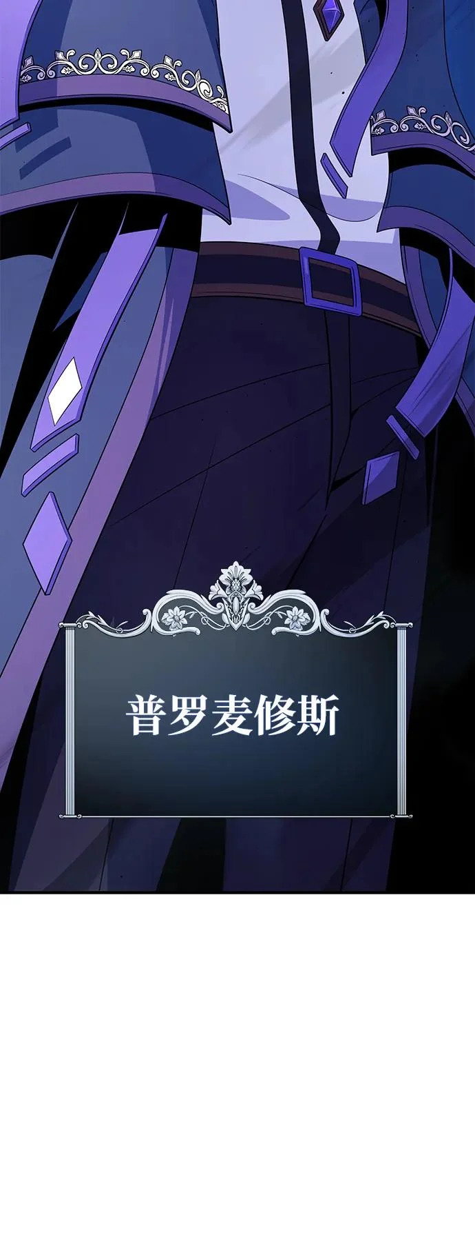 第171话 龙神狩猎 第15页
