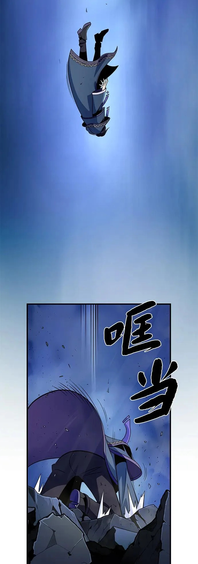 第171话 龙神狩猎 第18页