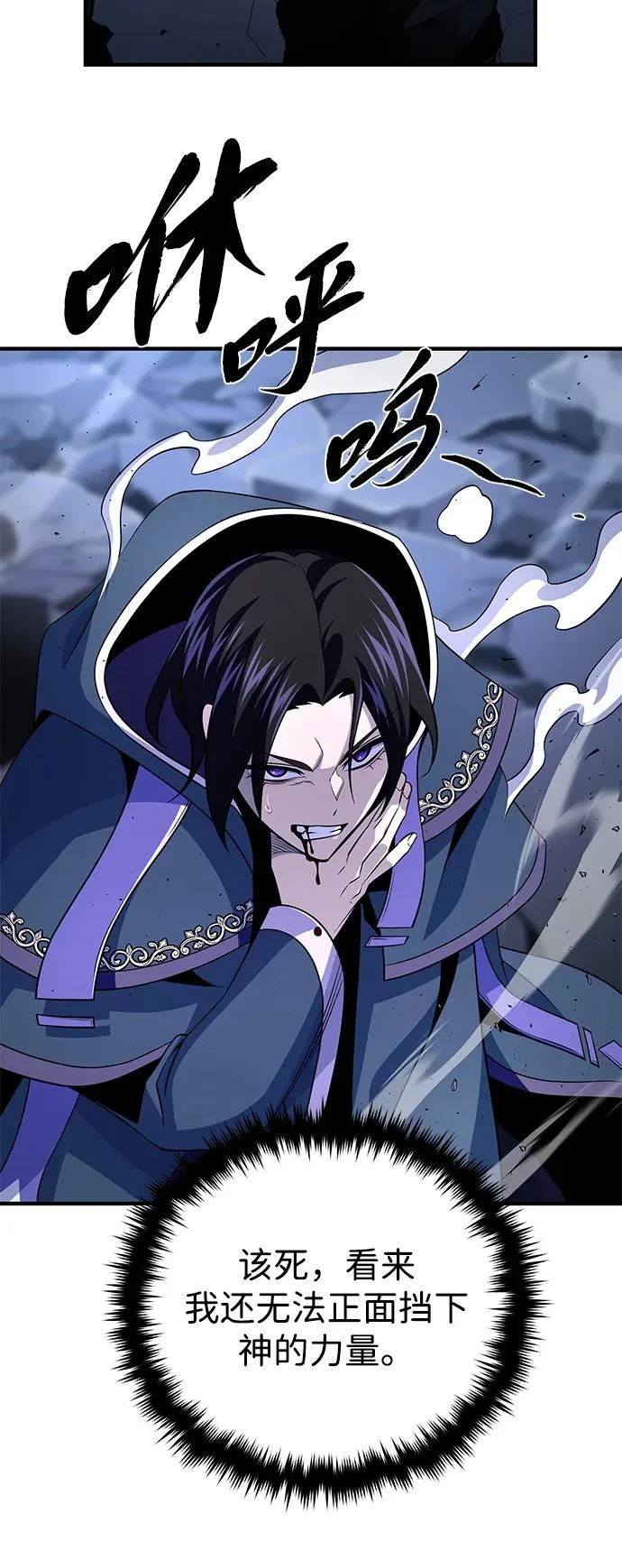 第171话 龙神狩猎 第19页