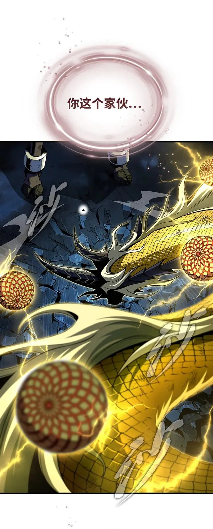 第171话 龙神狩猎 第20页