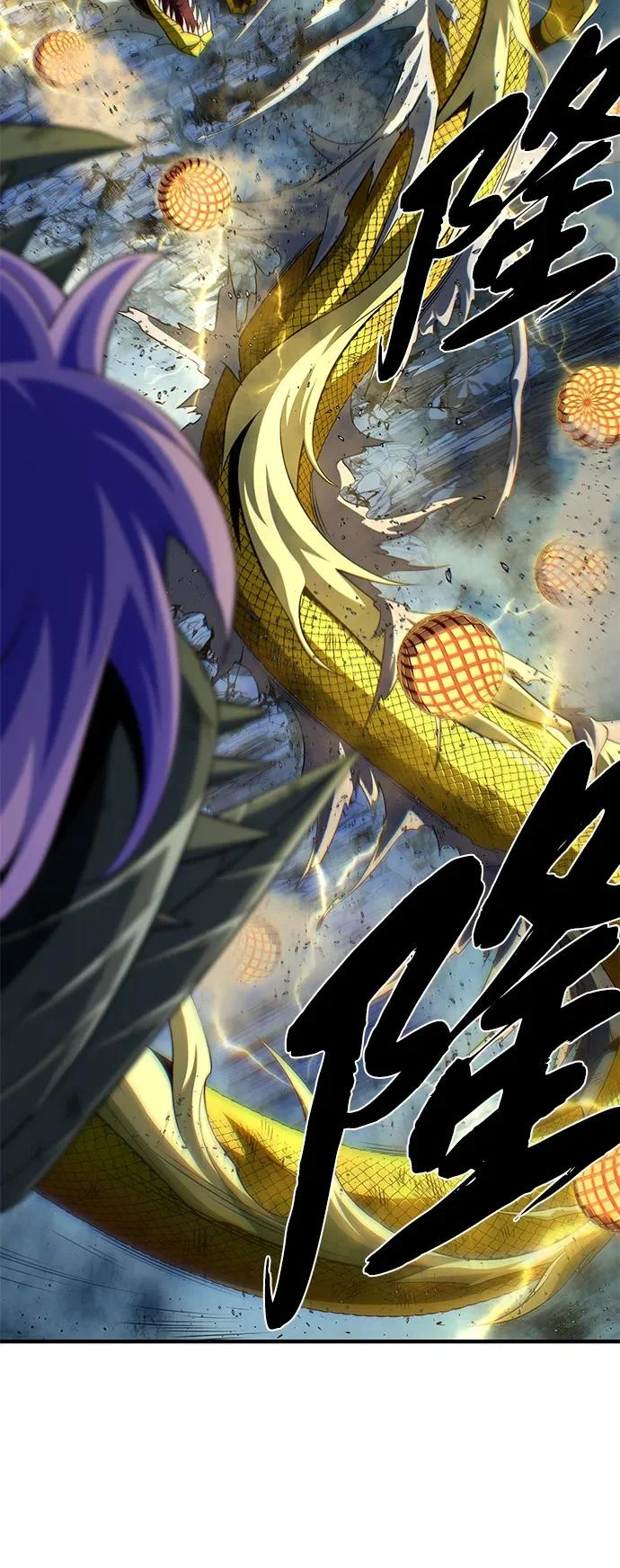 第171话 龙神狩猎 第24页
