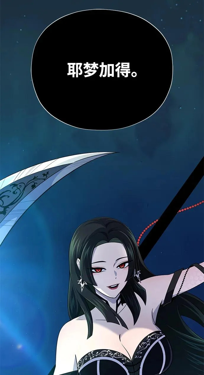 第171话 龙神狩猎 第26页