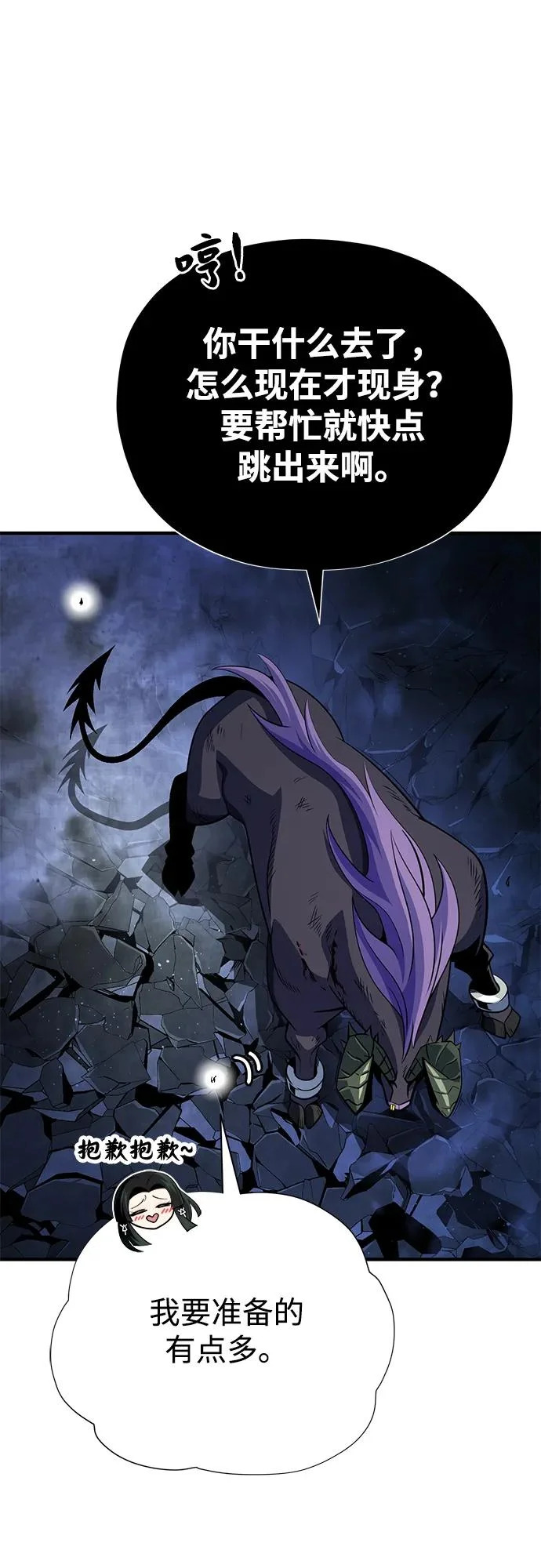 第171话 龙神狩猎 第28页