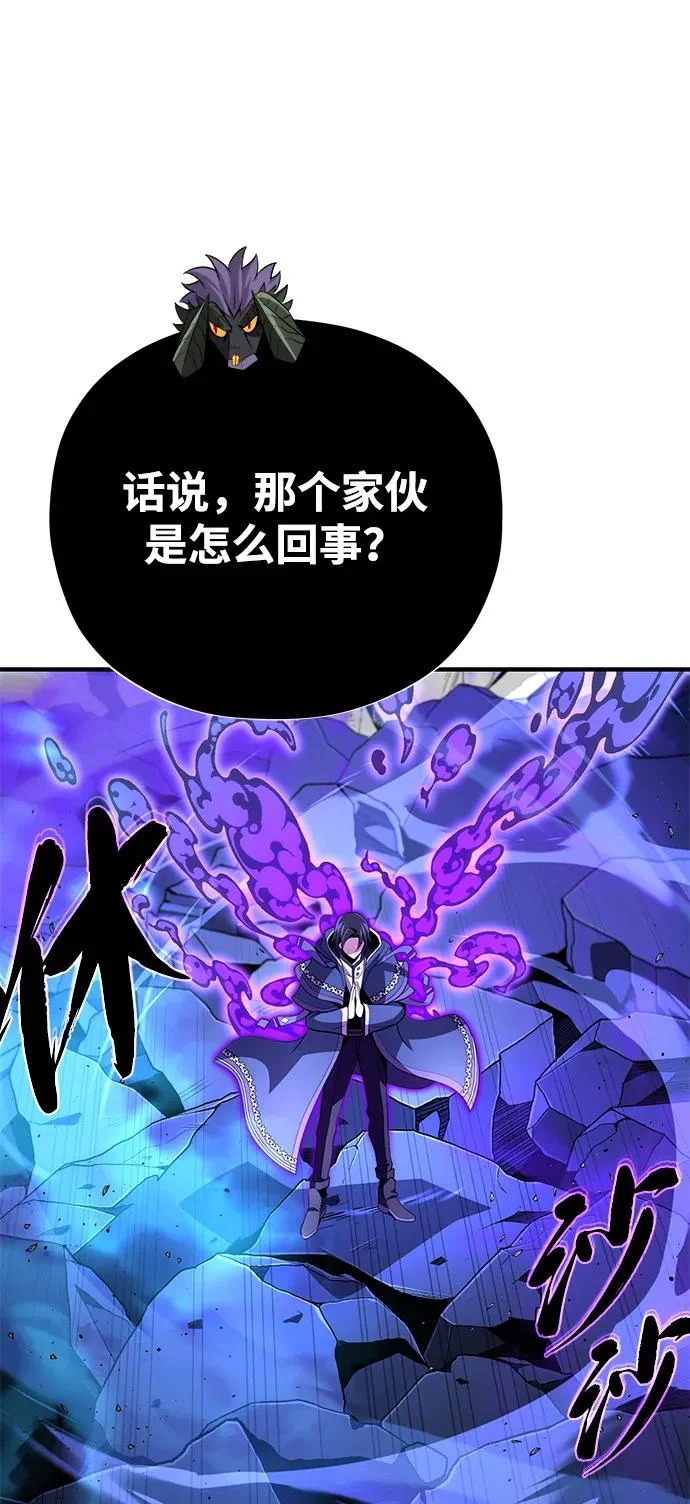 第171话 龙神狩猎 第29页