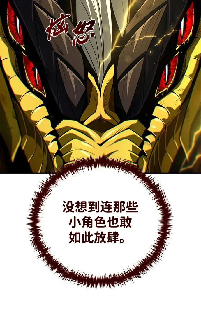 第171话 龙神狩猎 第34页
