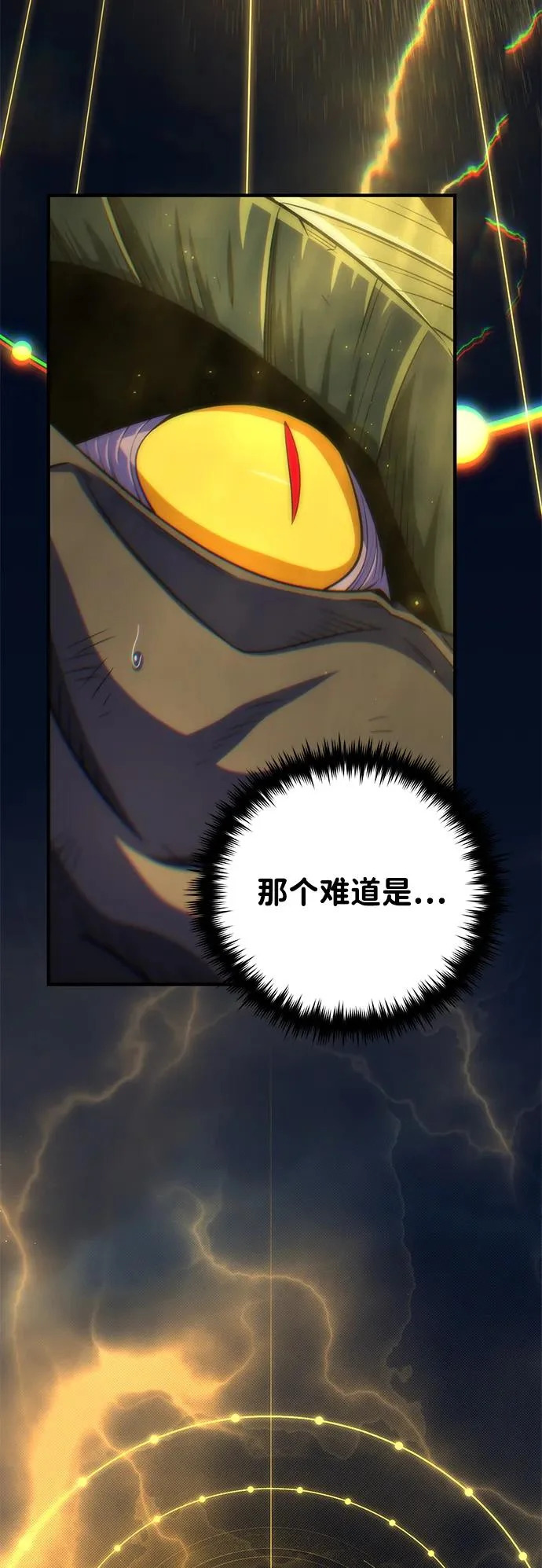 第171话 龙神狩猎 第38页