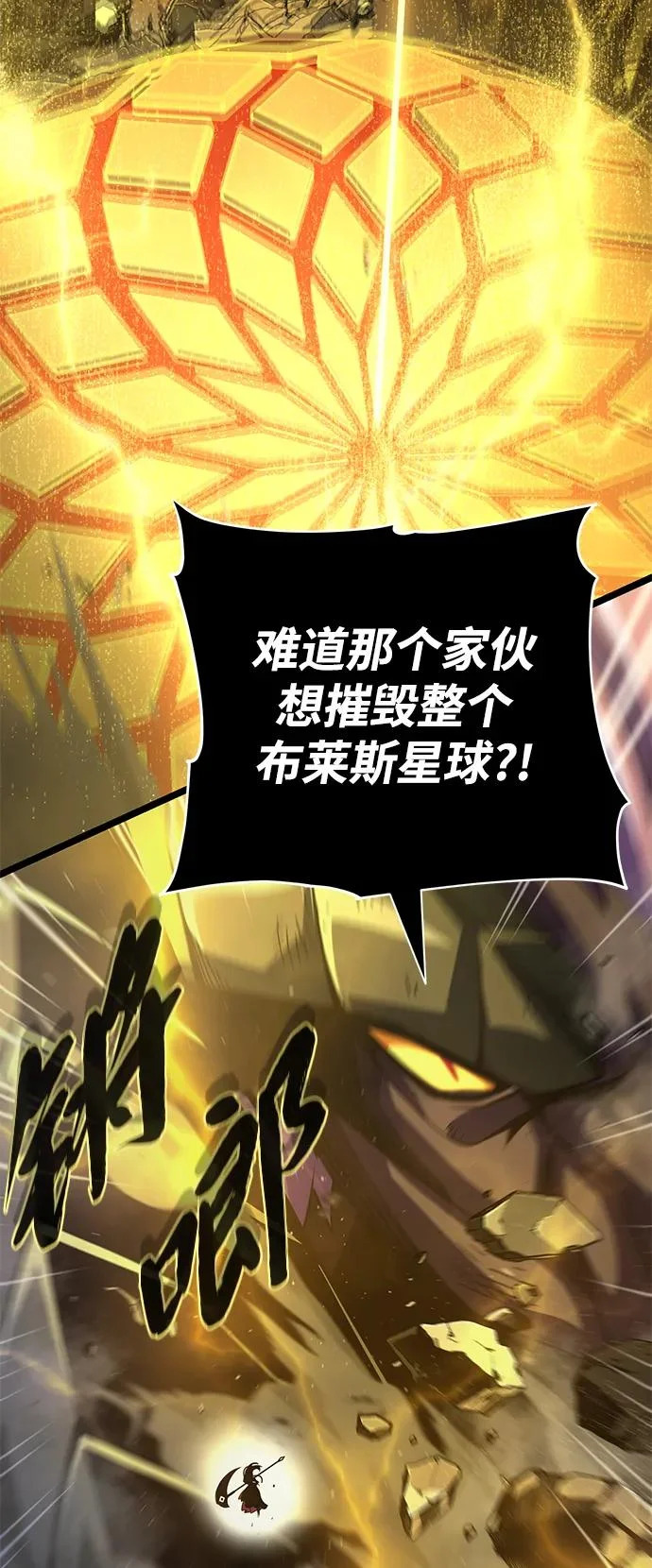 第171话 龙神狩猎 第47页