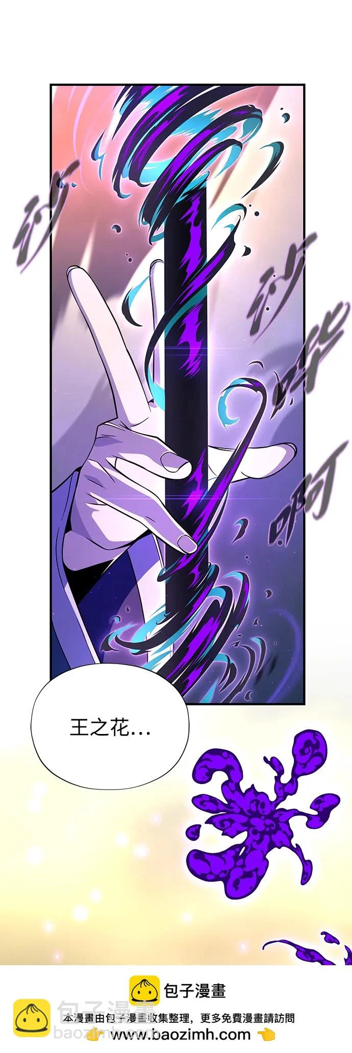 第171话 龙神狩猎 第50页