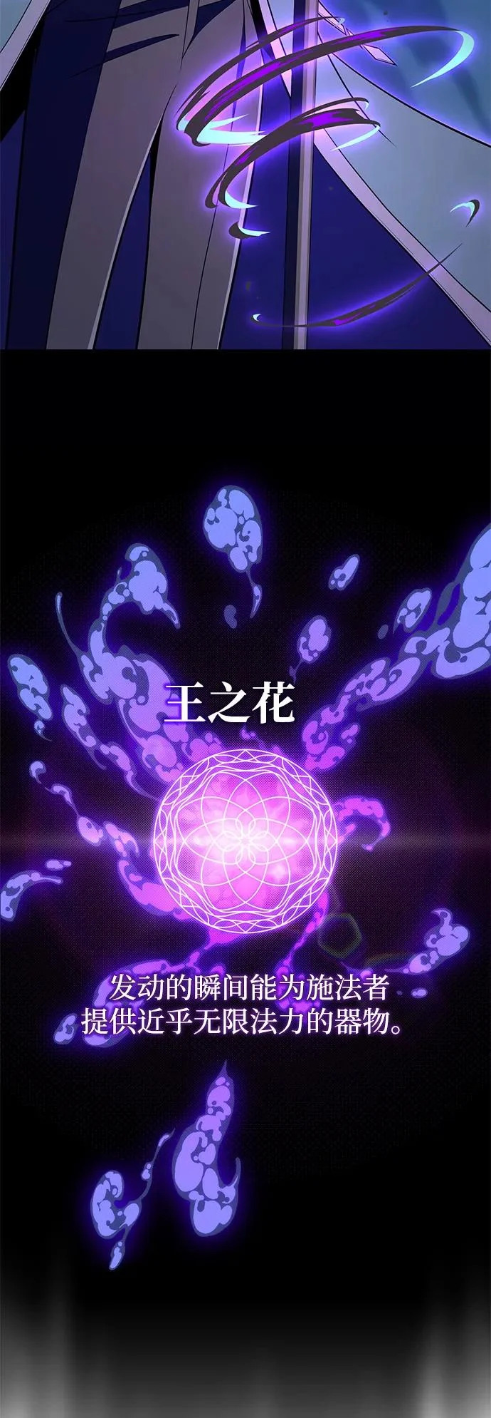 第171话 龙神狩猎 第52页