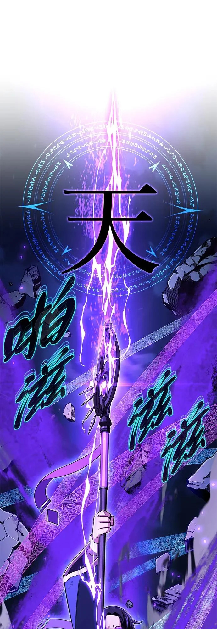 第171话 龙神狩猎 第56页