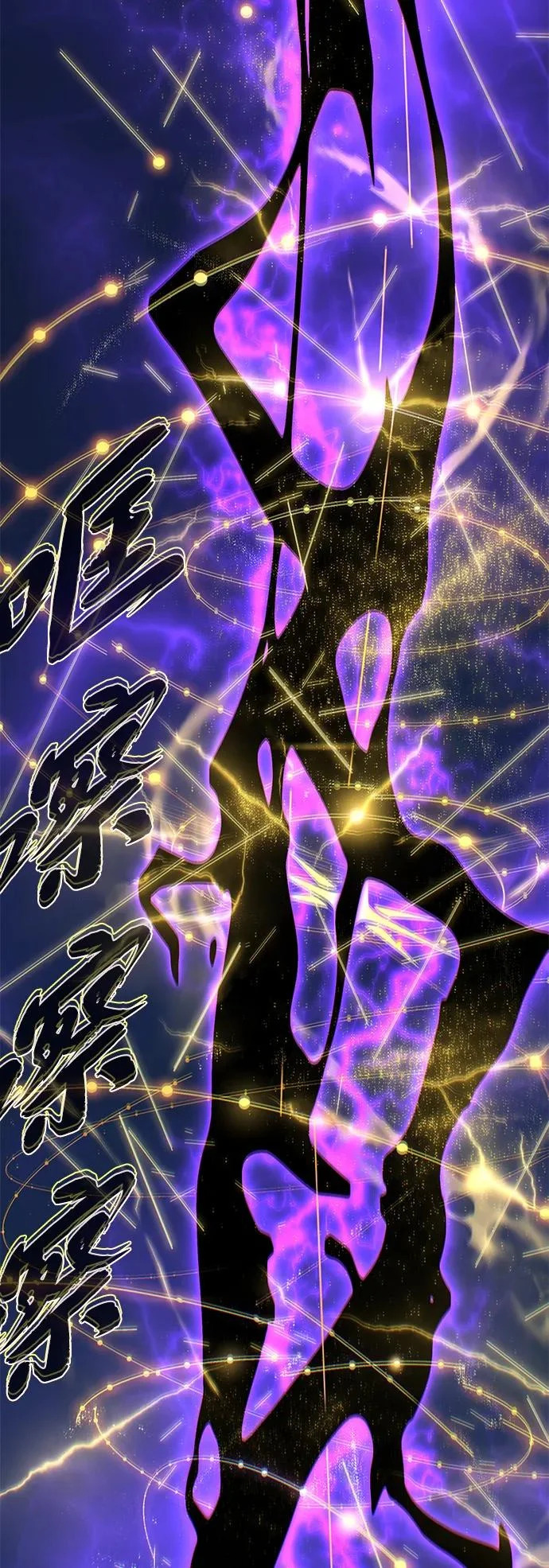第171话 龙神狩猎 第59页