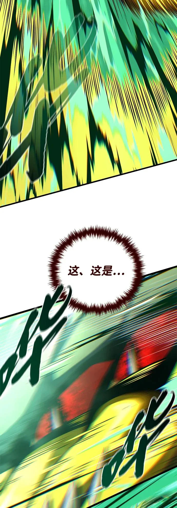第171话 龙神狩猎 第68页