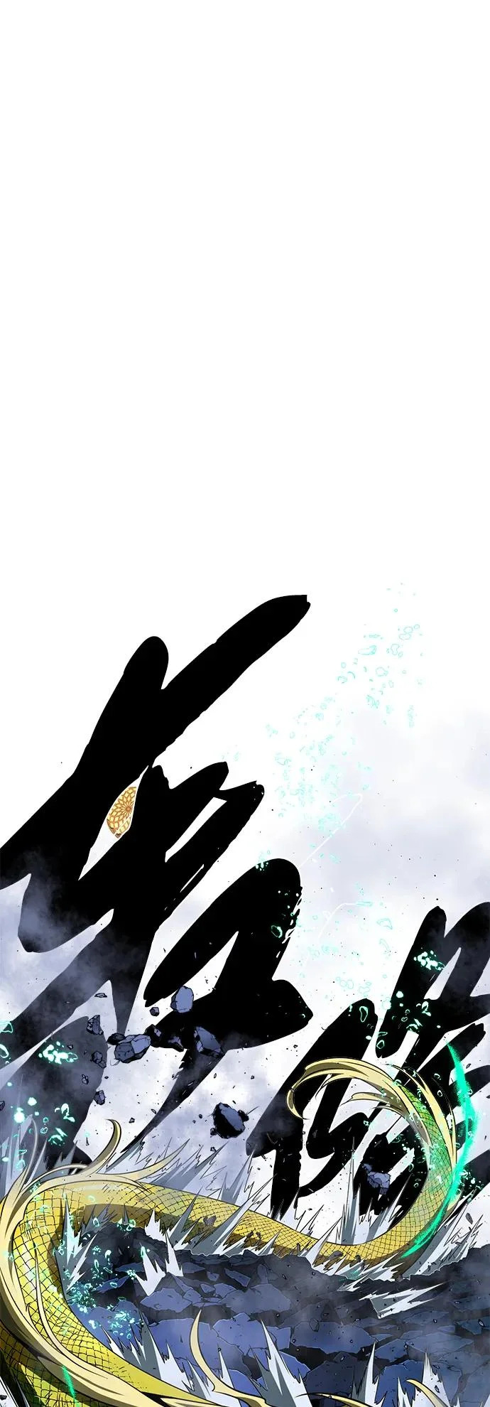 第171话 龙神狩猎 第70页