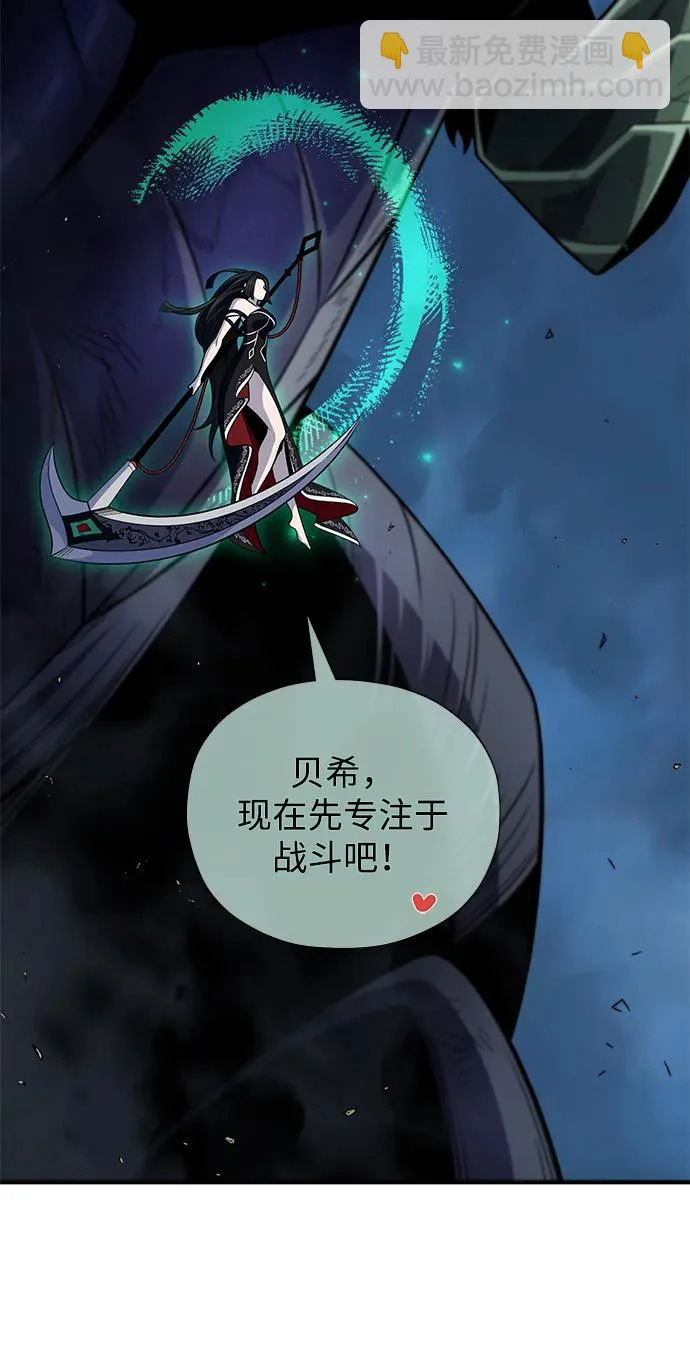 第171话 龙神狩猎 第74页