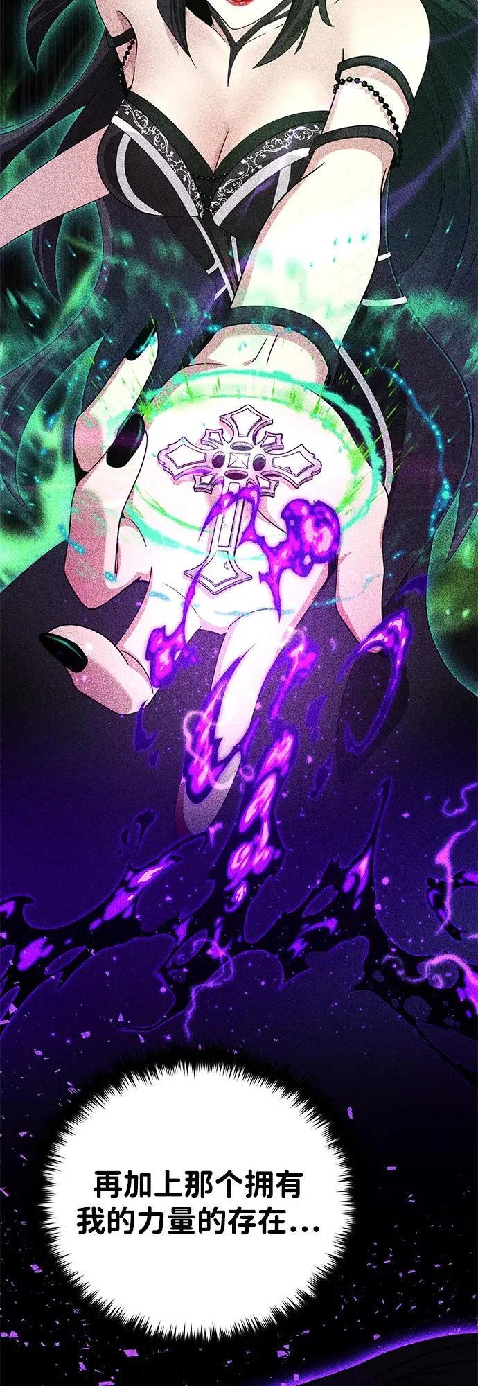 第171话 龙神狩猎 第88页