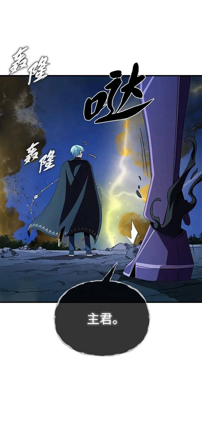 第171话 龙神狩猎 第90页