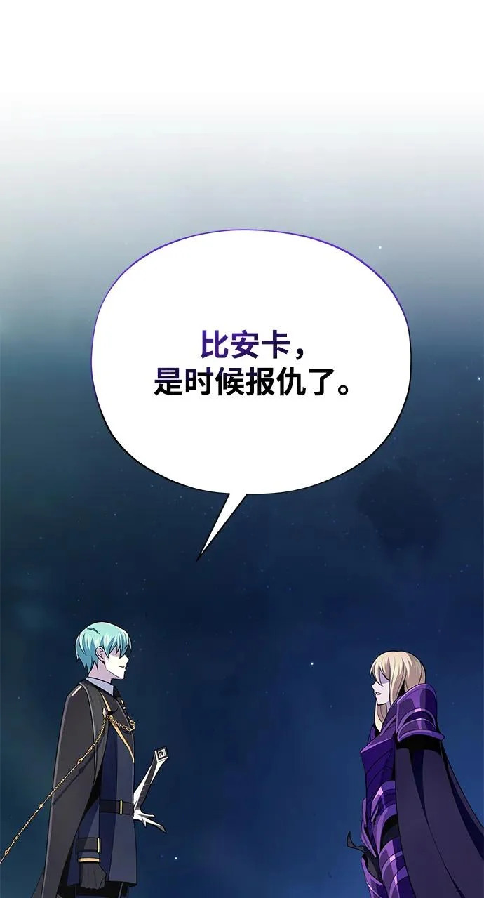第171话 龙神狩猎 第95页