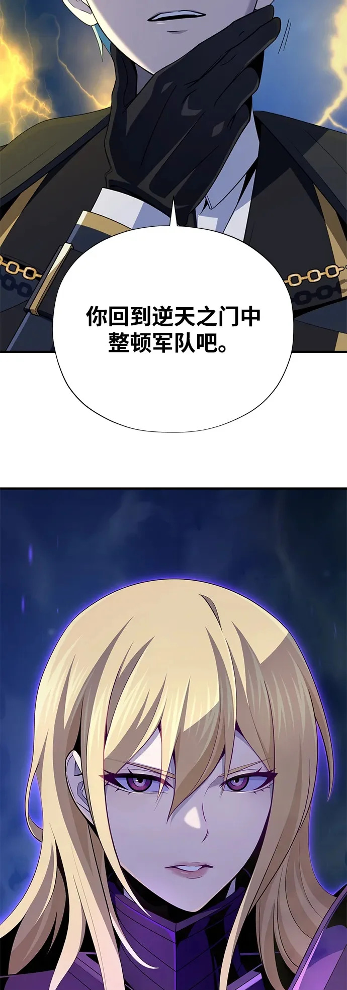 第171话 龙神狩猎 第100页