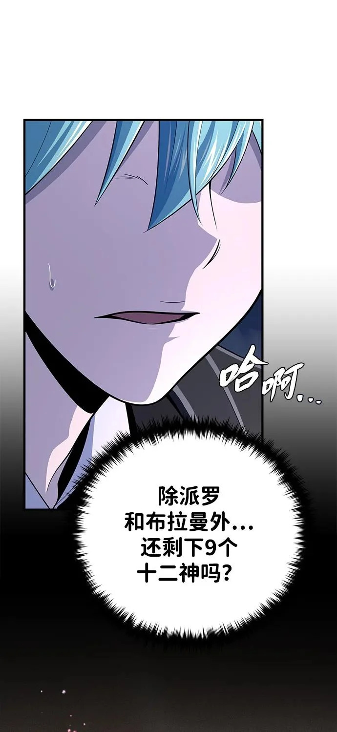 第171话 龙神狩猎 第103页