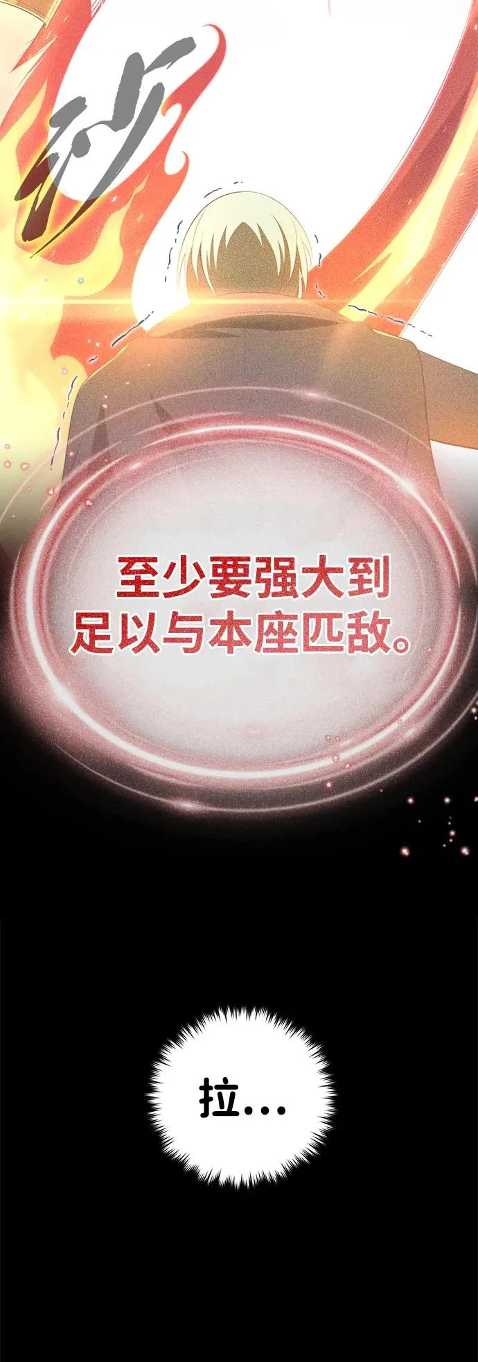 第171话 龙神狩猎 第105页