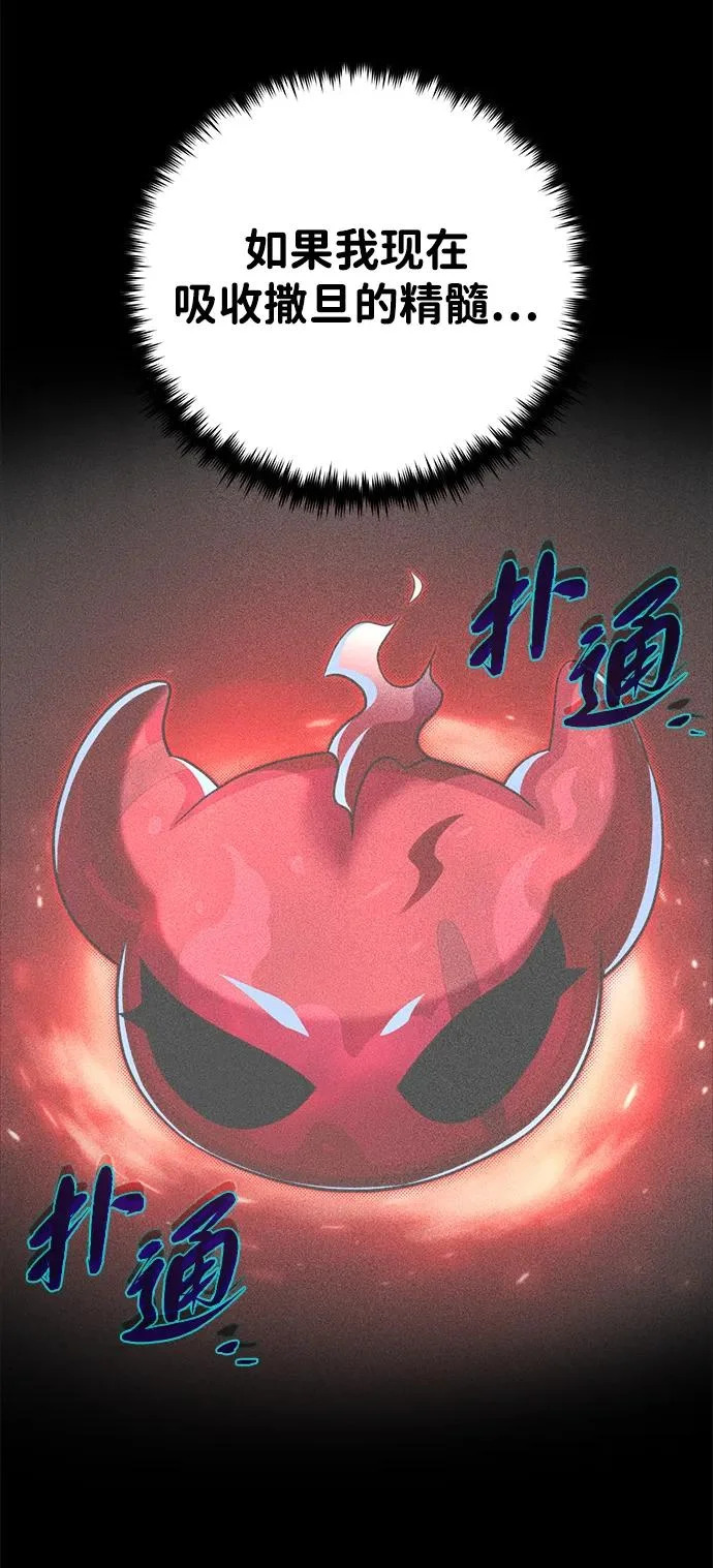 第171话 龙神狩猎 第106页