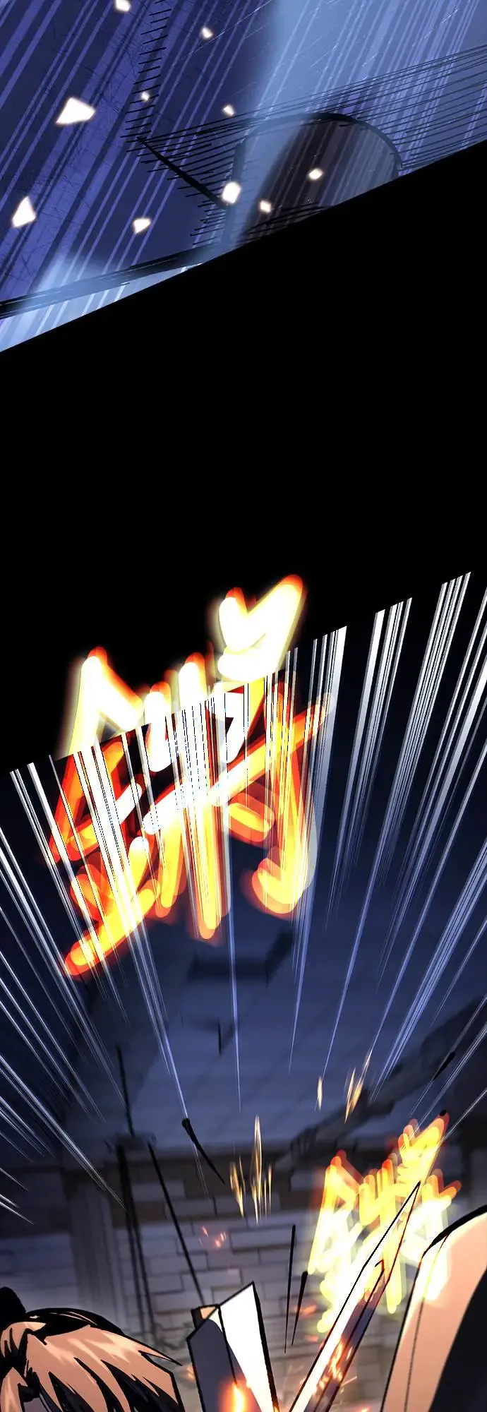 第12话 深夜的玩火(2) 第4页