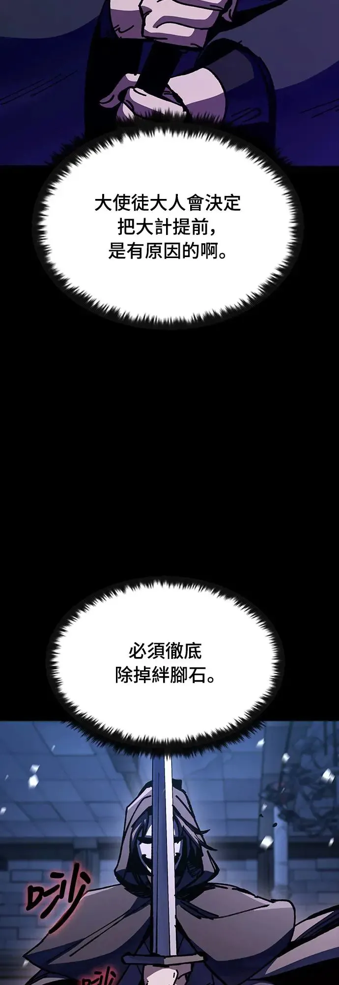 第12话 深夜的玩火(2) 第9页
