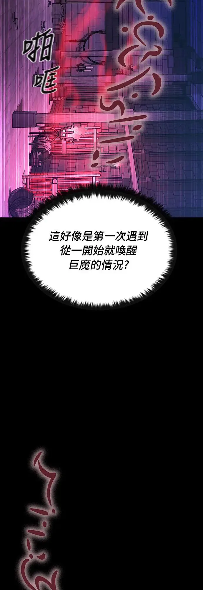 第12话 深夜的玩火(2) 第14页