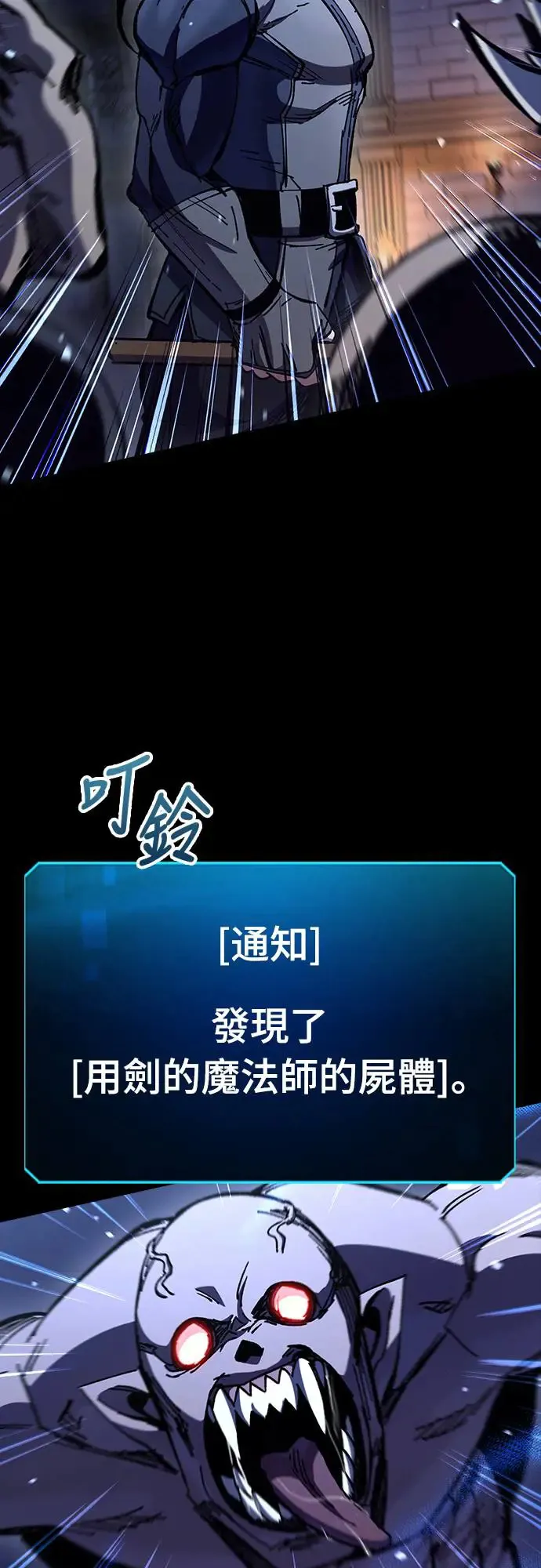 第12话 深夜的玩火(2) 第59页