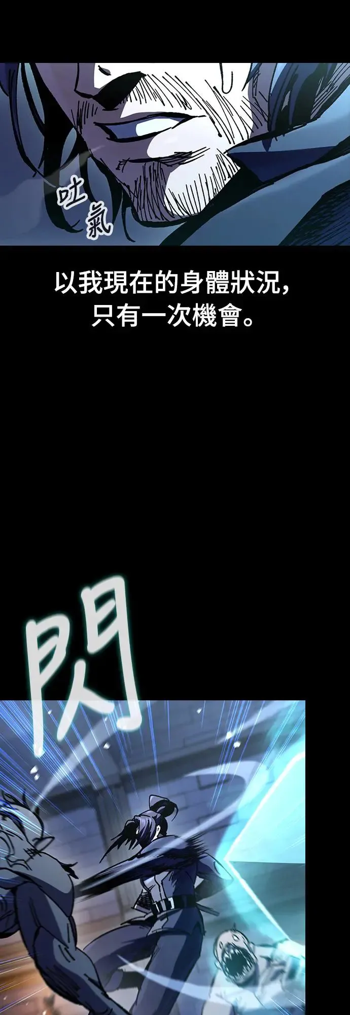 第12话 深夜的玩火(2) 第71页