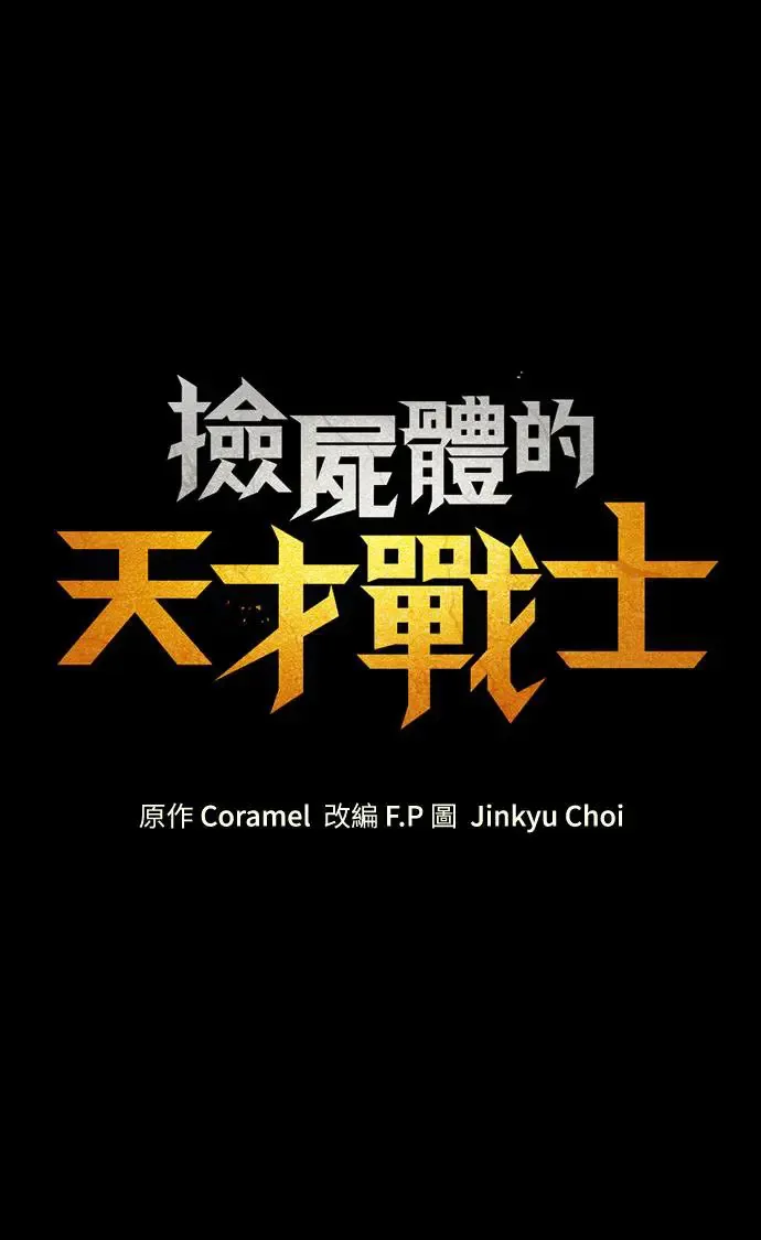 第12话 深夜的玩火(2) 第108页