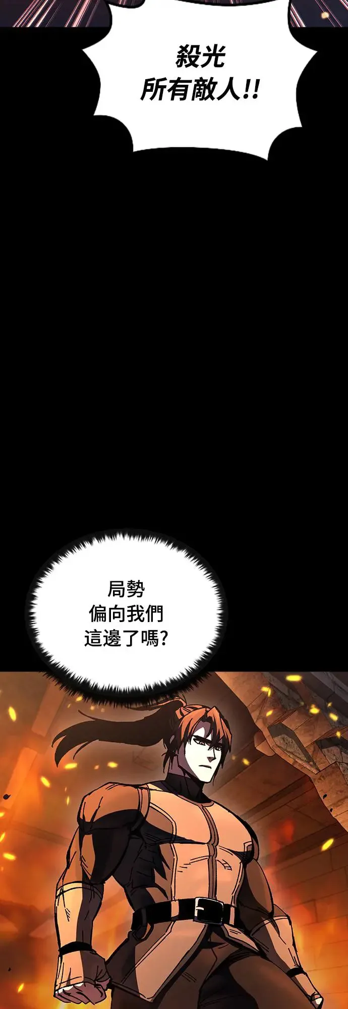 第13话 深夜的玩火(3) 第32页