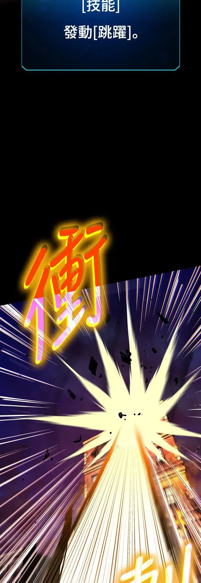 第13话 深夜的玩火(3) 第37页