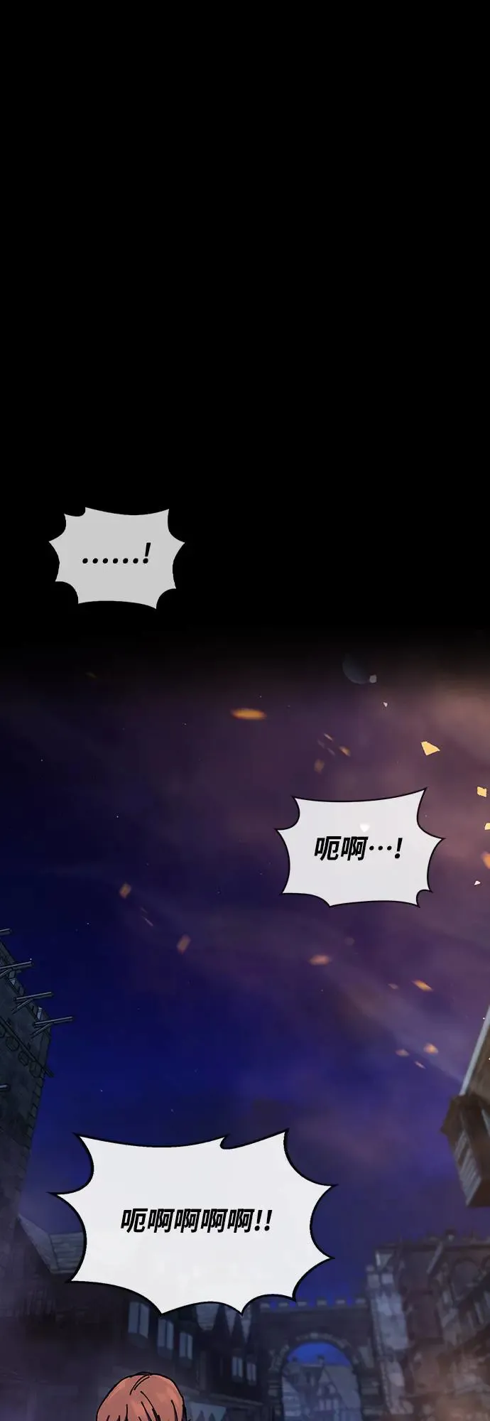 第13话 深夜的玩火(3) 第39页