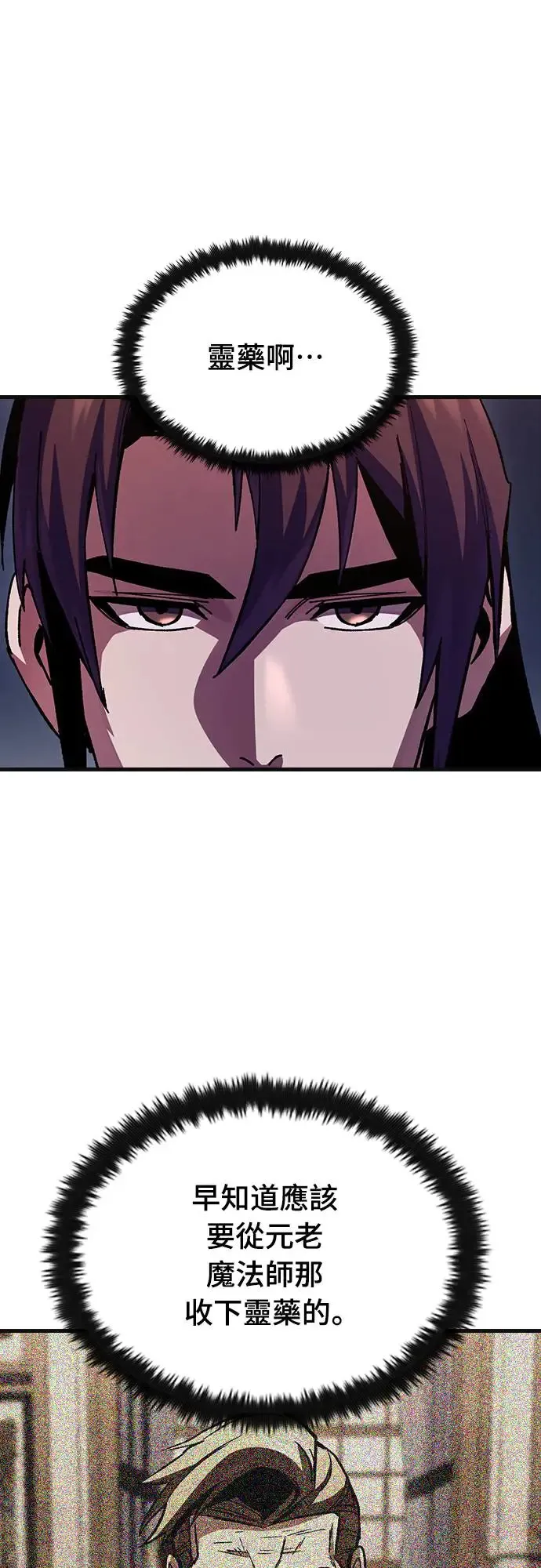 第13话 深夜的玩火(3) 第42页
