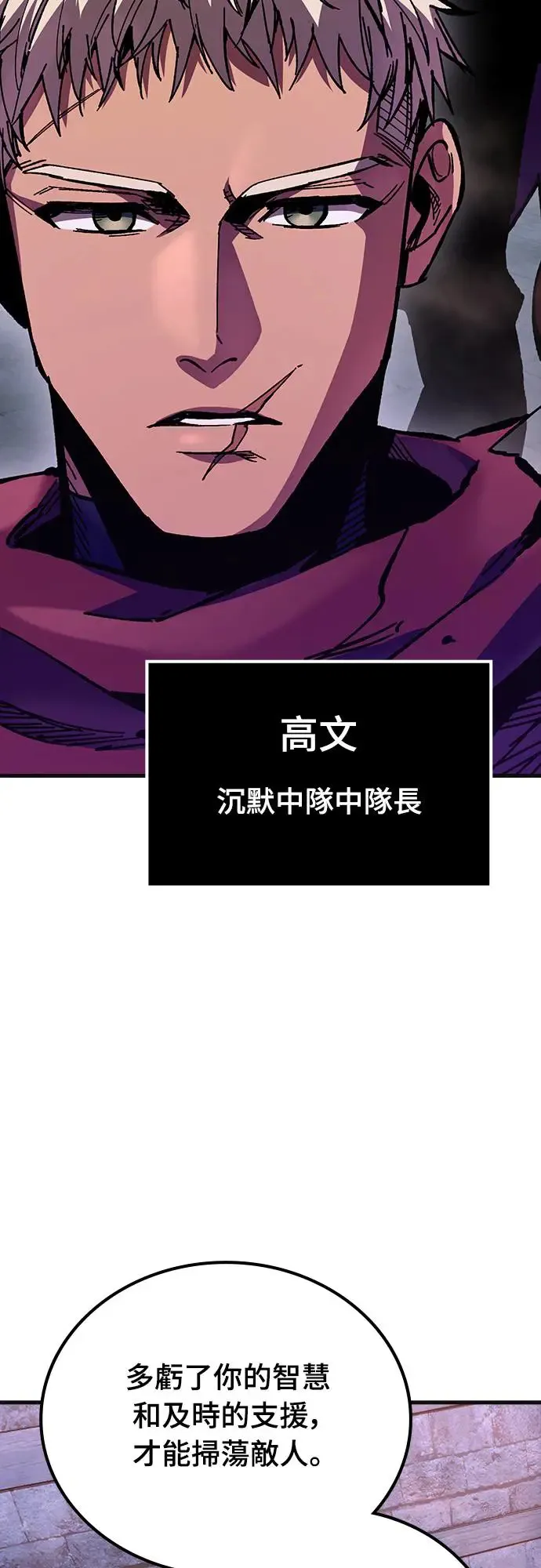 第13话 深夜的玩火(3) 第49页