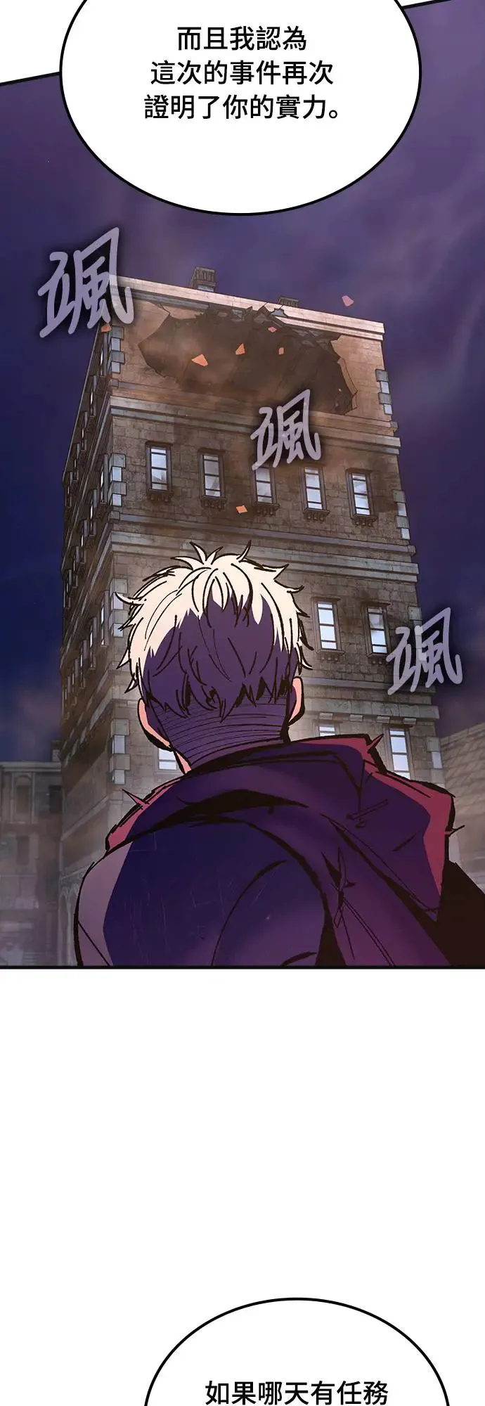 第13话 深夜的玩火(3) 第54页