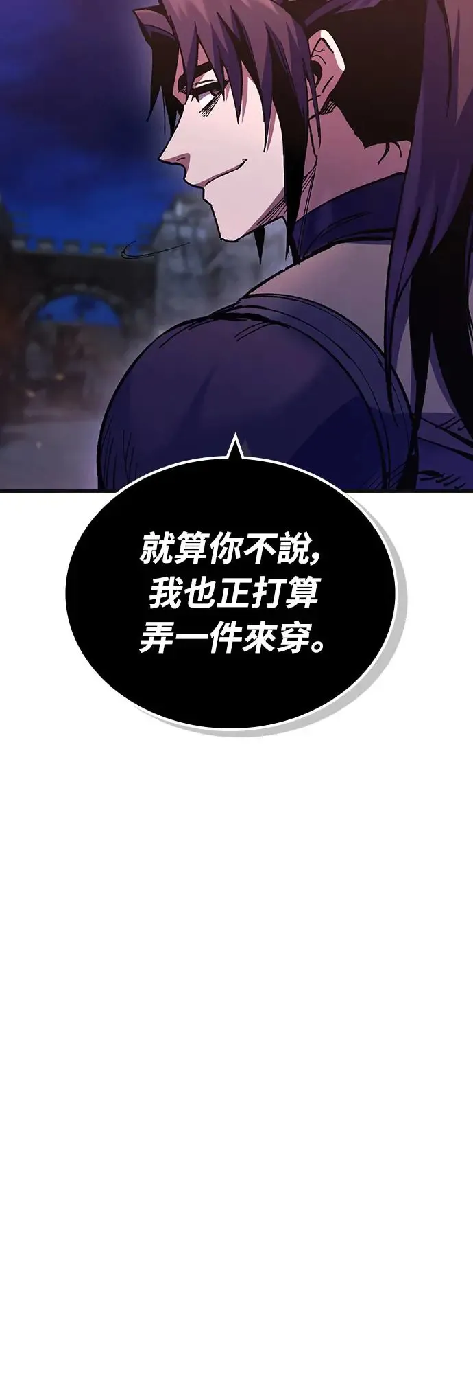 第13话 深夜的玩火(3) 第60页