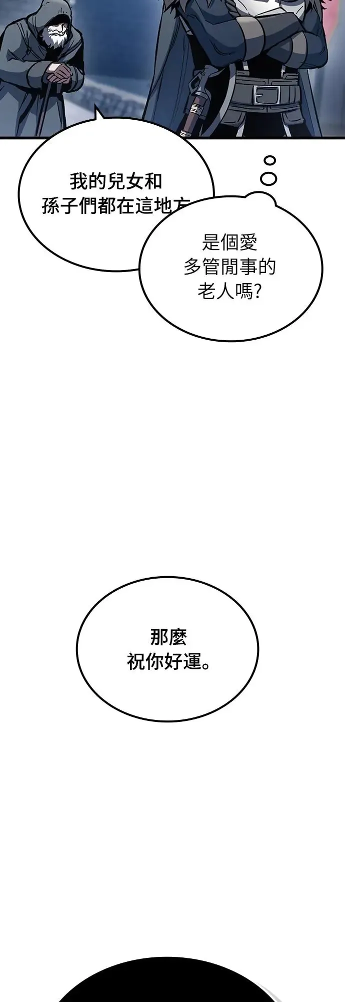 第20话 寸铁杀人的见习骑士(2) 第14页