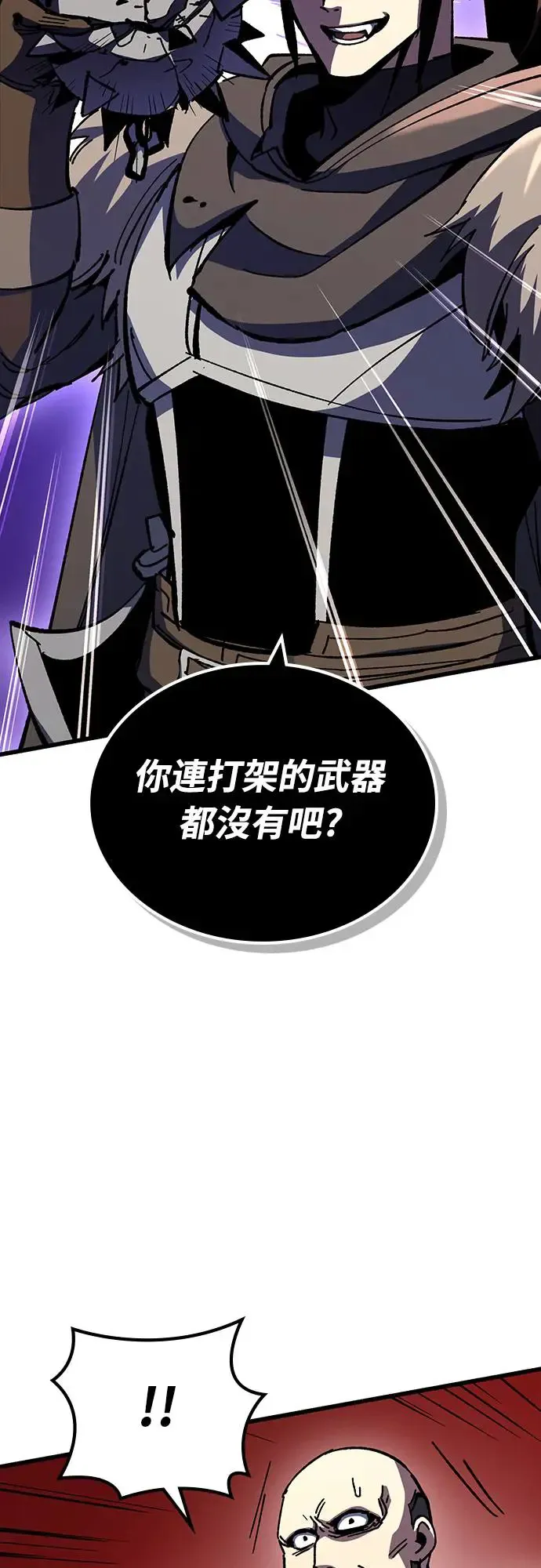 第20话 寸铁杀人的见习骑士(2) 第44页
