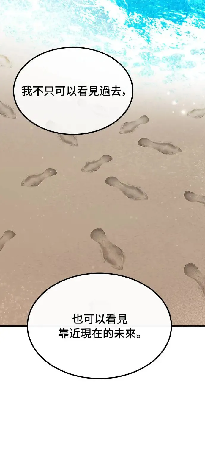 第21话 搭便车(1) 第31页