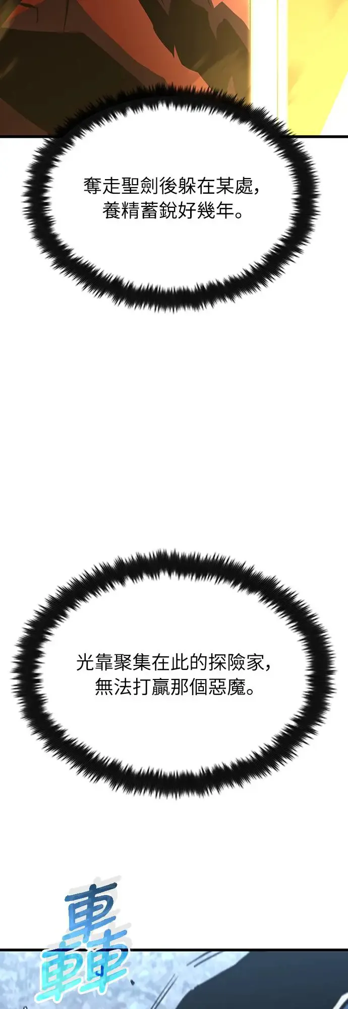 第21话 搭便车(1) 第49页