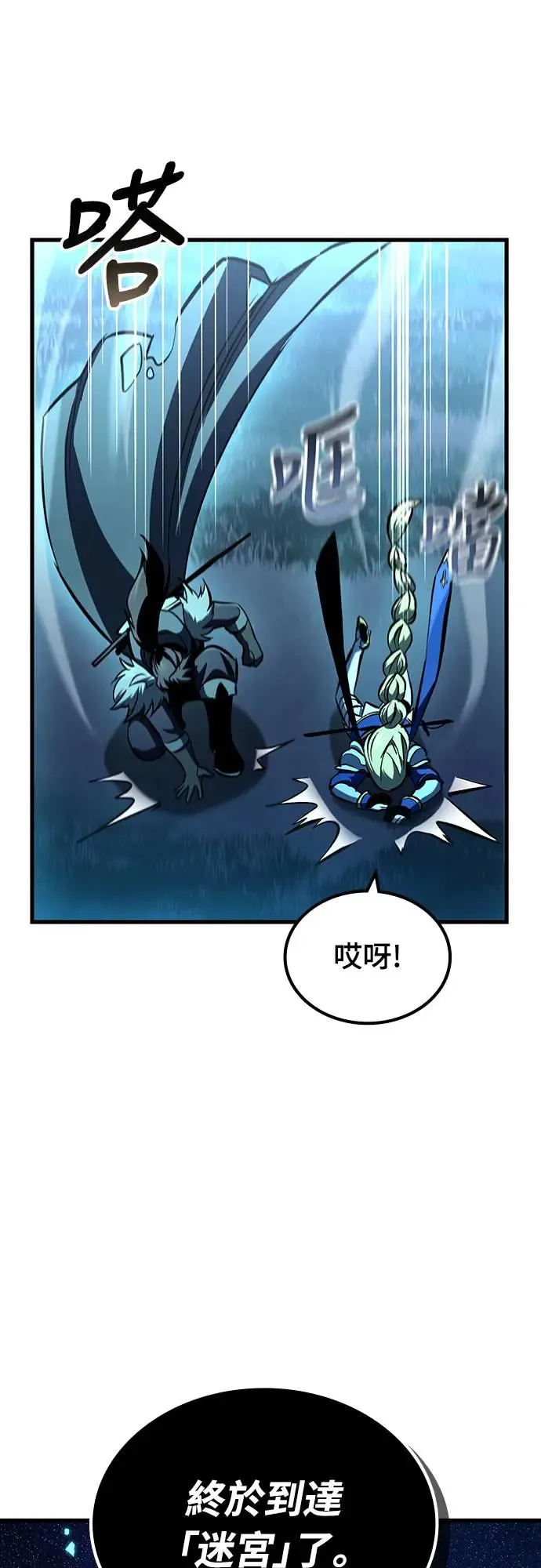 第21话 搭便车(1) 第58页