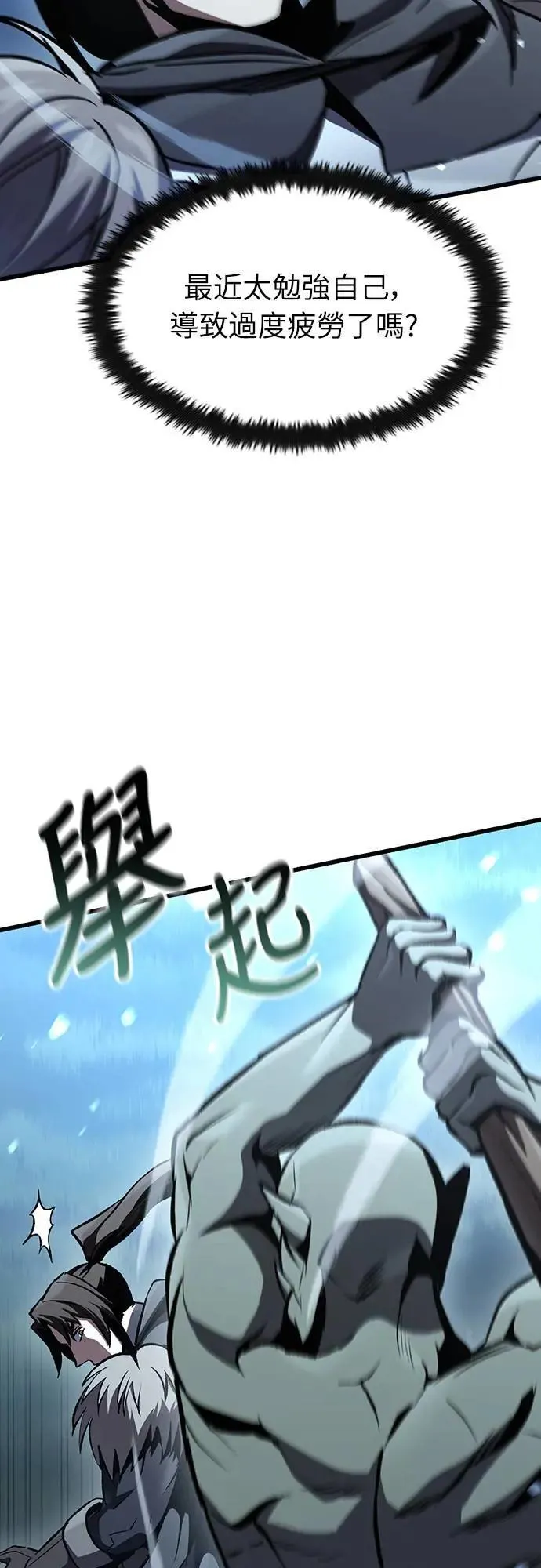 第30话 出行 第65页