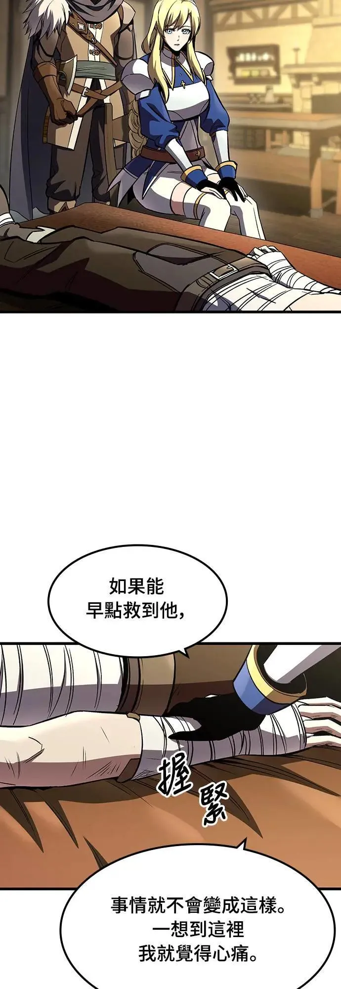第35话 传闻(1) 第13页