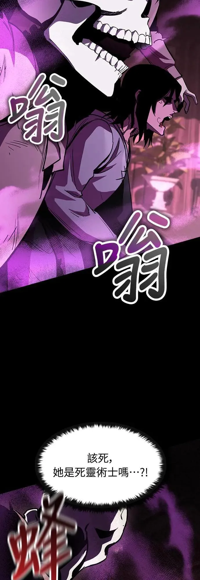 第37话 传闻(3) 第35页