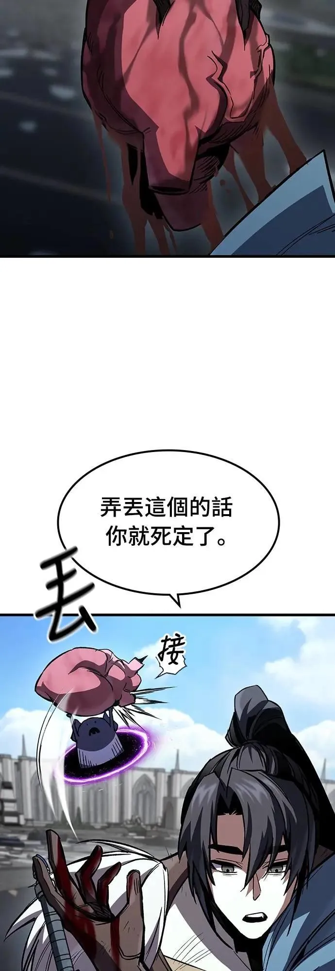 第45话 追击(1) 第21页