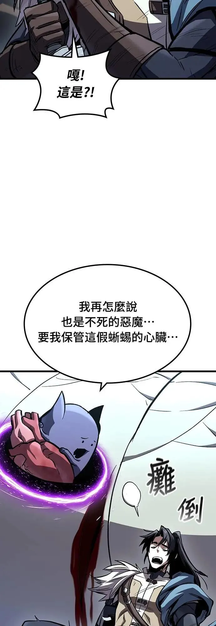 第45话 追击(1) 第22页
