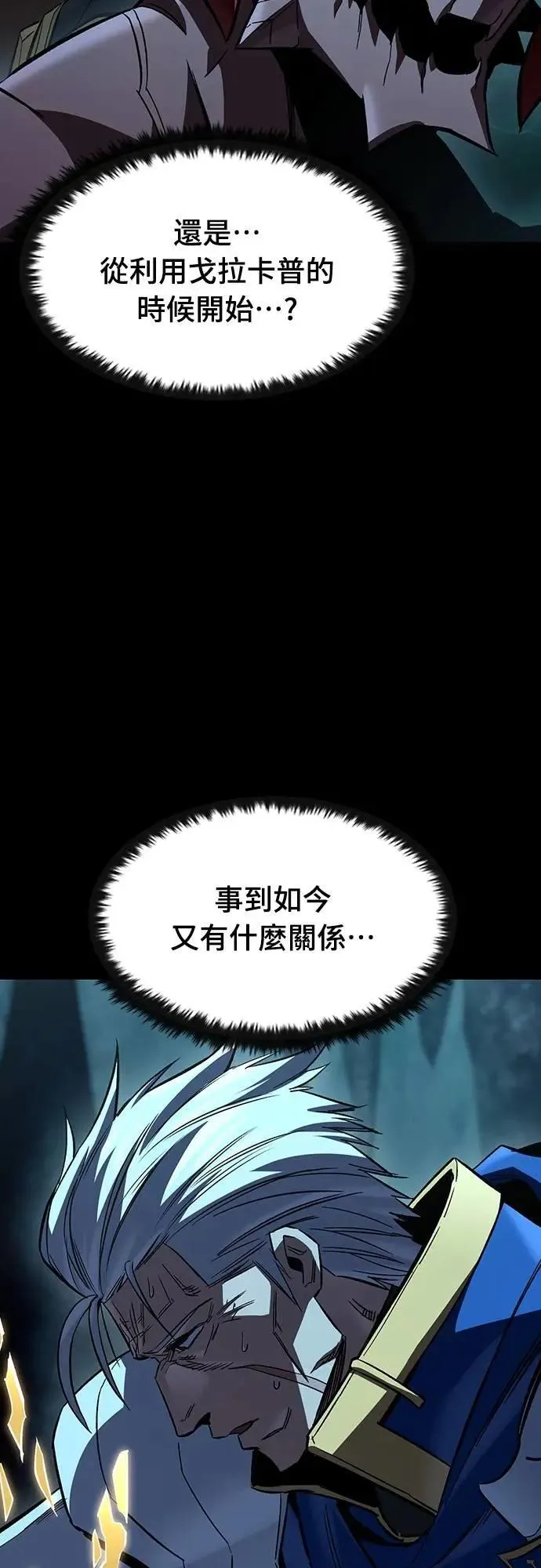 第45话 追击(1) 第40页